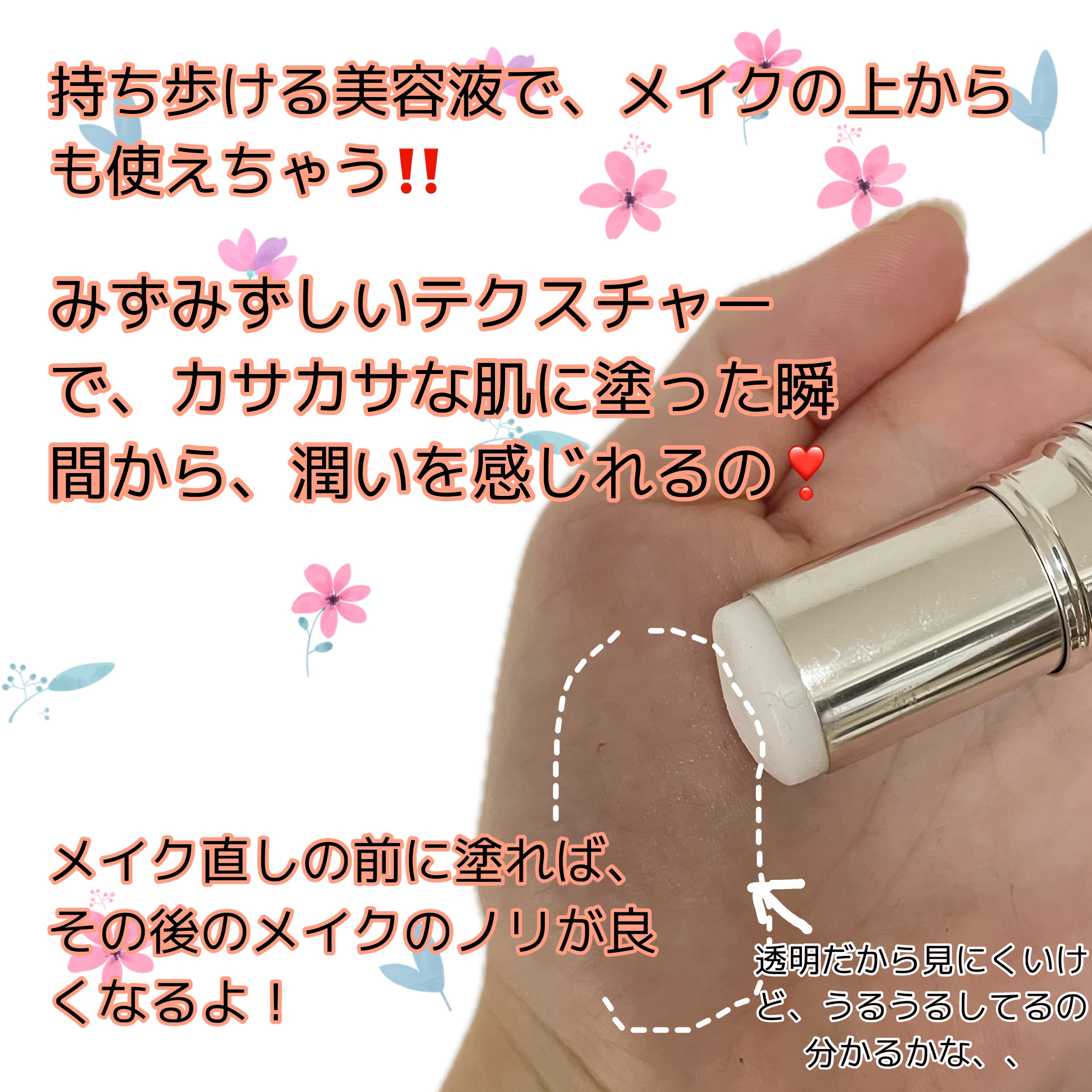 IPSA ザ・タイムR デイエッセンススティックeのクチコミ「いつでもどこでもカサつく肌にサッと塗るだけで肌を潤してくれる⁉️

持ち歩ける美容液を紹介しま.....」（3枚目）