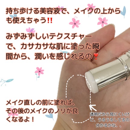 ザ・タイムR デイエッセンススティックe/IPSA/美容液を使ったクチコミ(3枚目)