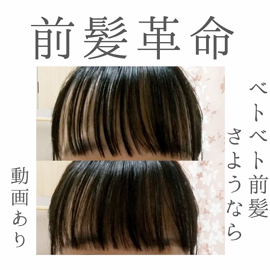 #髪のベタつきリセットスプレー/ルシードエル/ヘアミストを使ったクチコミ(1枚目)