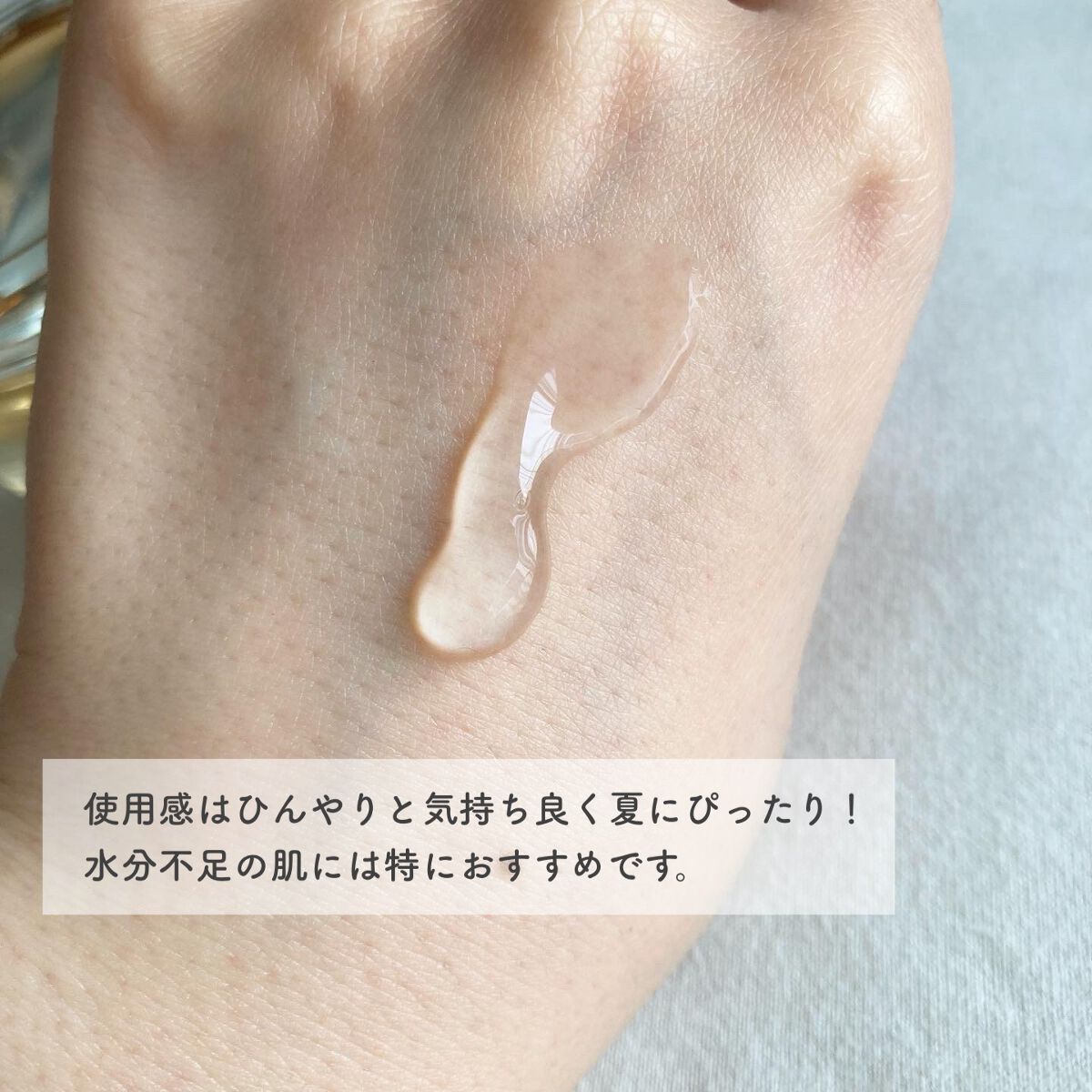 エスト ザ ローション ジェリー/est/化粧水を使ったクチコミ(3枚目)