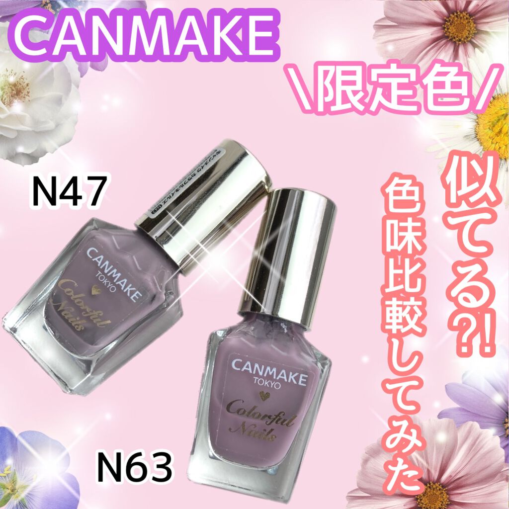 カラフルネイルズ/キャンメイク/マニキュアを使ったクチコミ(1枚目)