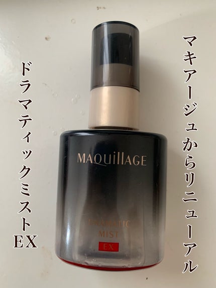 ドラマティックミスト EX/マキアージュ/ミスト状化粧水を使ったクチコミ(1枚目)