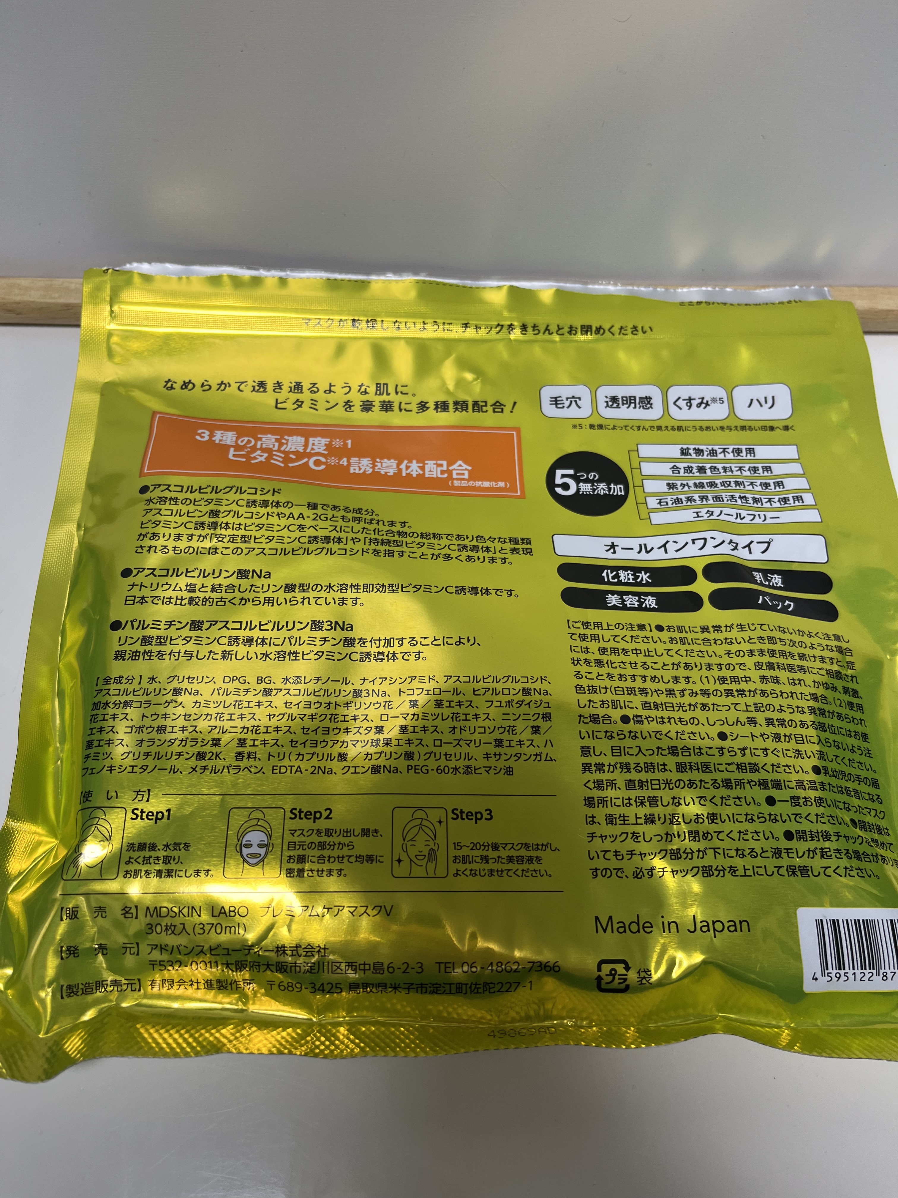 を使ったクチコミ（2枚目）