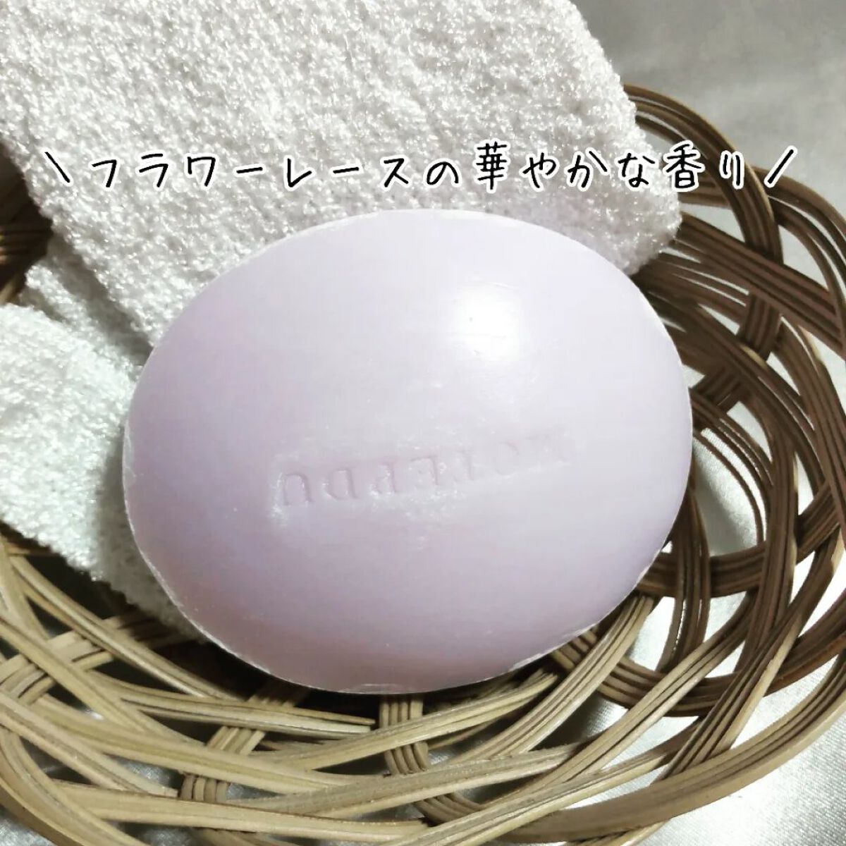 おしり石けん/モテプデュ/バストケア・ヒップケアを使ったクチコミ（2枚目）