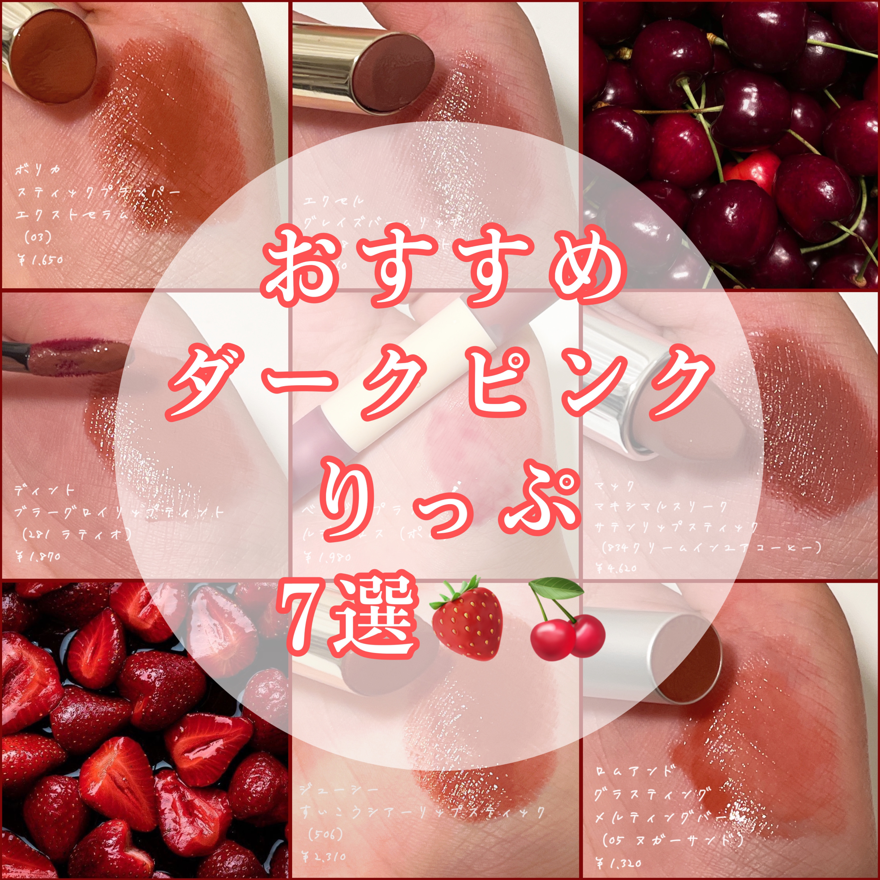 グラスティングメルティングバーム/rom&nd/リップバームを使ったクチコミ（1枚目）