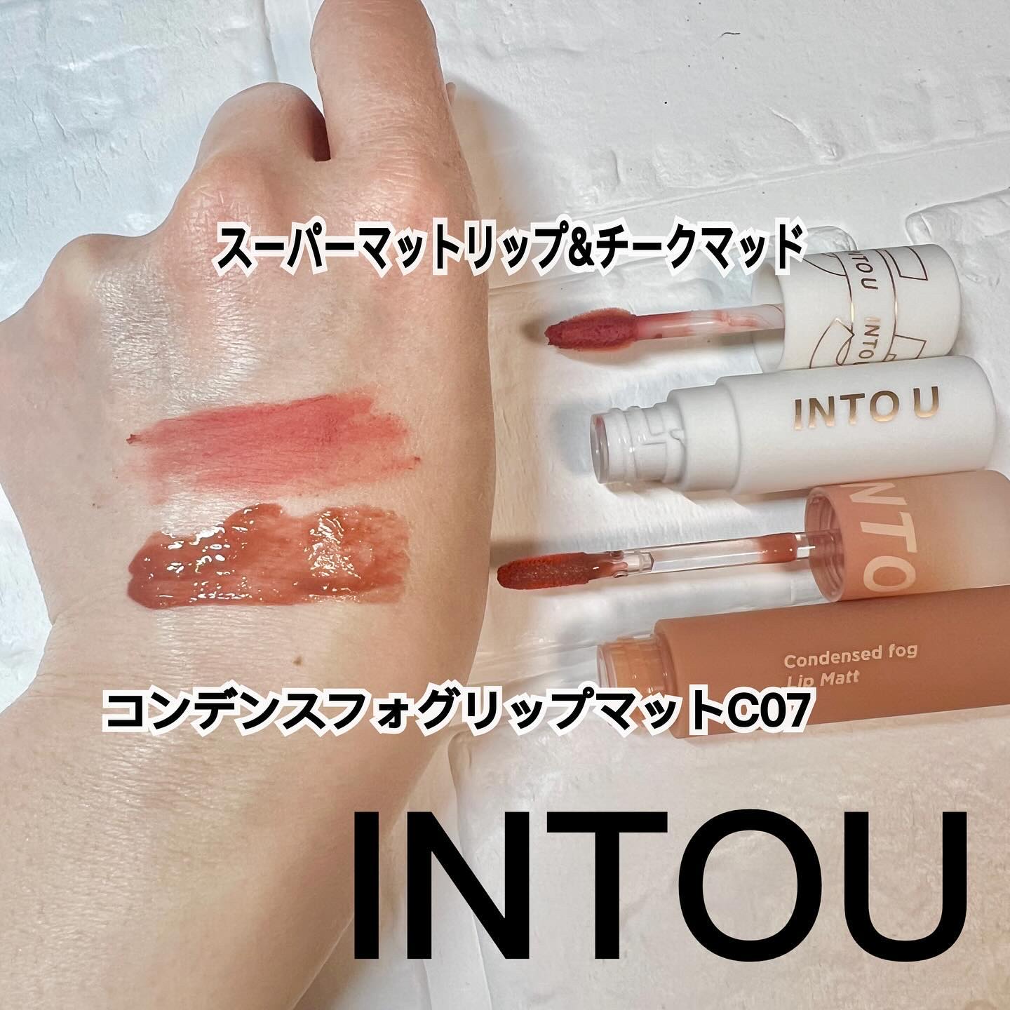 コンデンスフォグリップマット/INTO U/口紅を使ったクチコミ（2枚目）