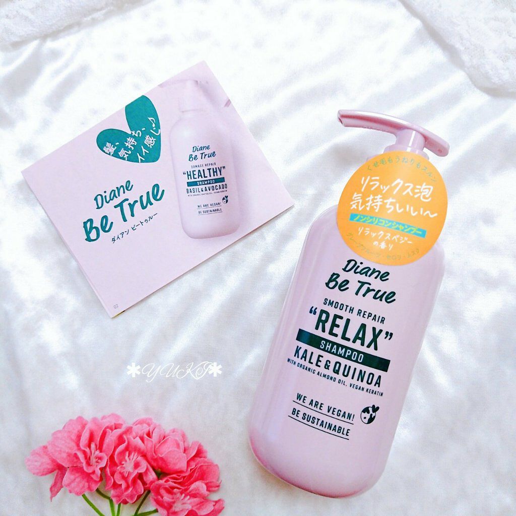 Diane Be True(ダイアンビートゥルー)/RELAX / スムース /シャンプー&トリートメント/ダイアンビートゥルー/市販シャンプーを使ったクチコミ(3枚目)