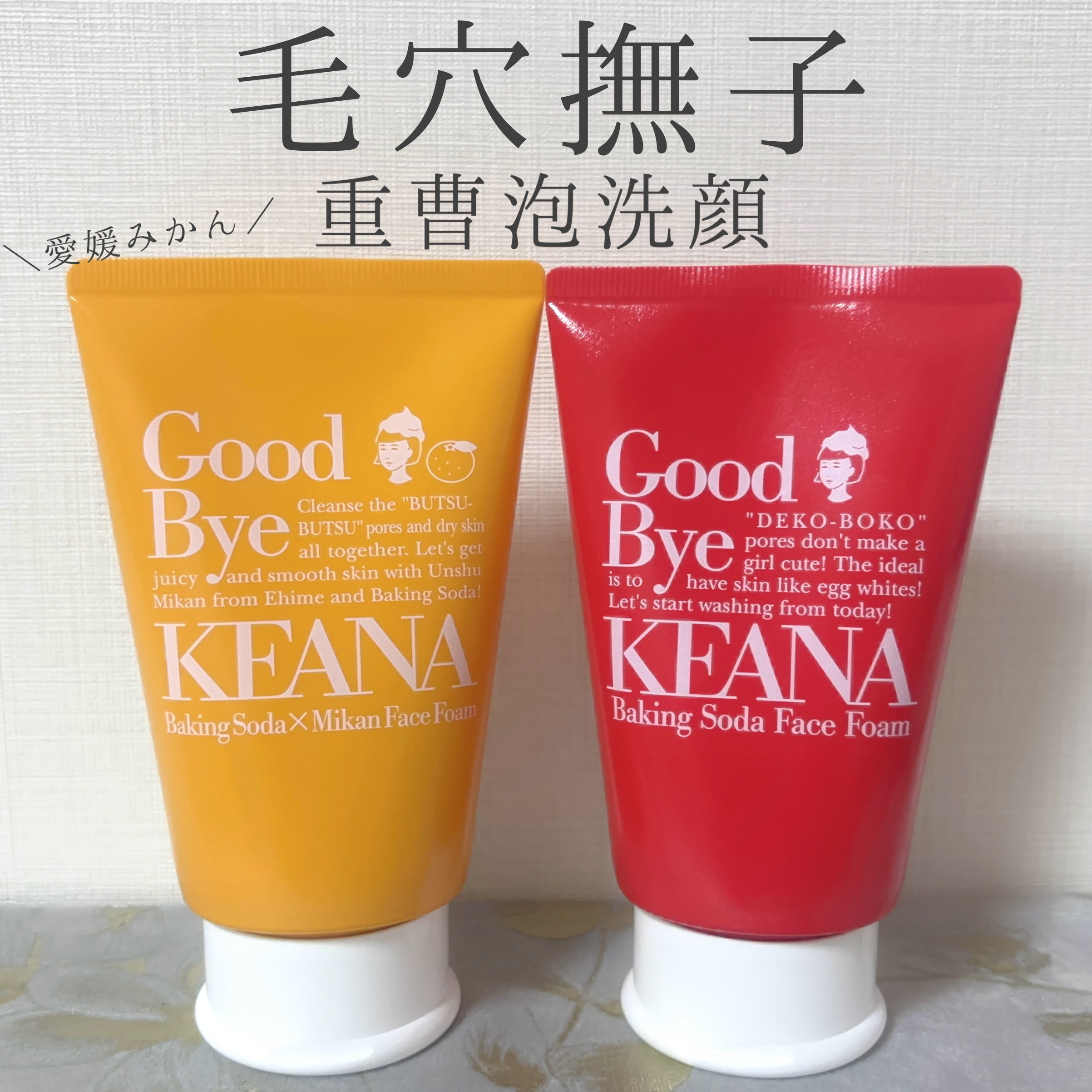 重曹泡洗顔/毛穴撫子/泡洗顔を使ったクチコミ（1枚目）