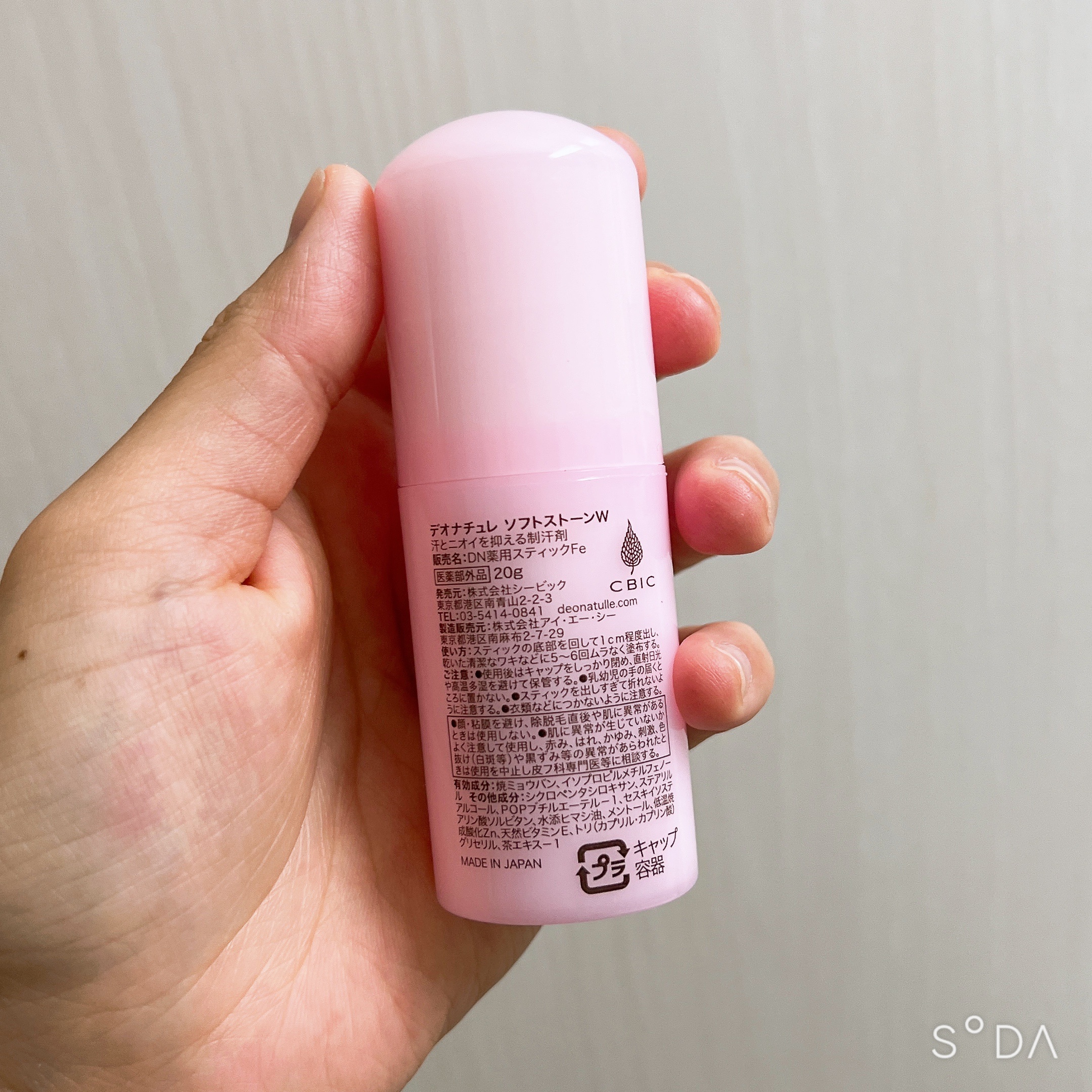 デオナチュレ ソフトストーンW ピンク/デオナチュレ/デオドラント・制汗剤を使ったクチコミ（2枚目）