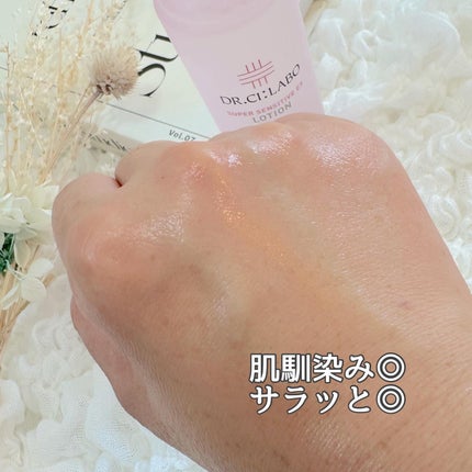 薬用ローション センシティブEX/ドクターシーラボⓇ/化粧水を使ったクチコミ(3枚目)
