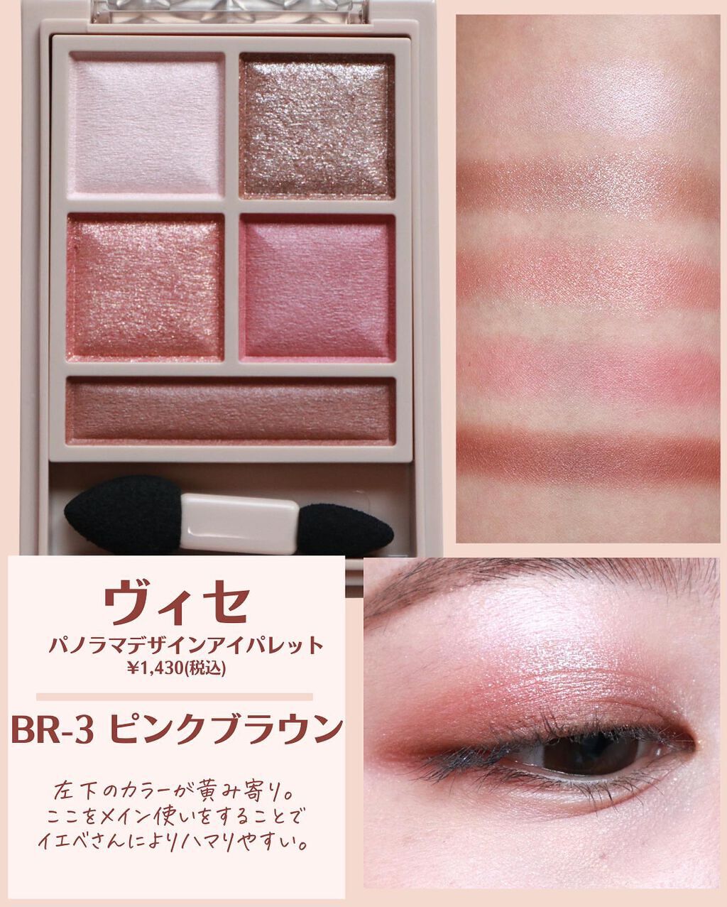 THE アイパレR/b idol/アイシャドウパレットを使ったクチコミ(5枚目)