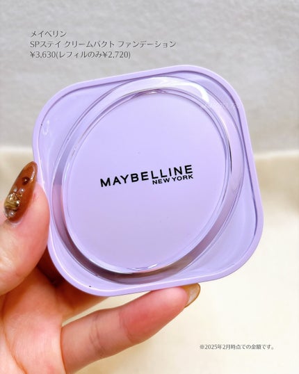 SPステイ クリームパクト ファンデーション/MAYBELLINE NEW YORK/クリーム・エマルジョンファンデーションを使ったクチコミ(2枚目)
