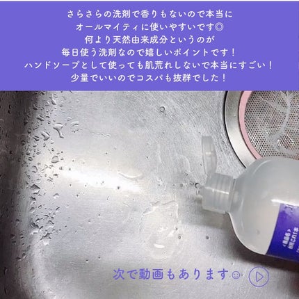 台所用オールインワン洗剤「台所これ1本」/博雲堂/ハンドソープを使ったクチコミ(2枚目)