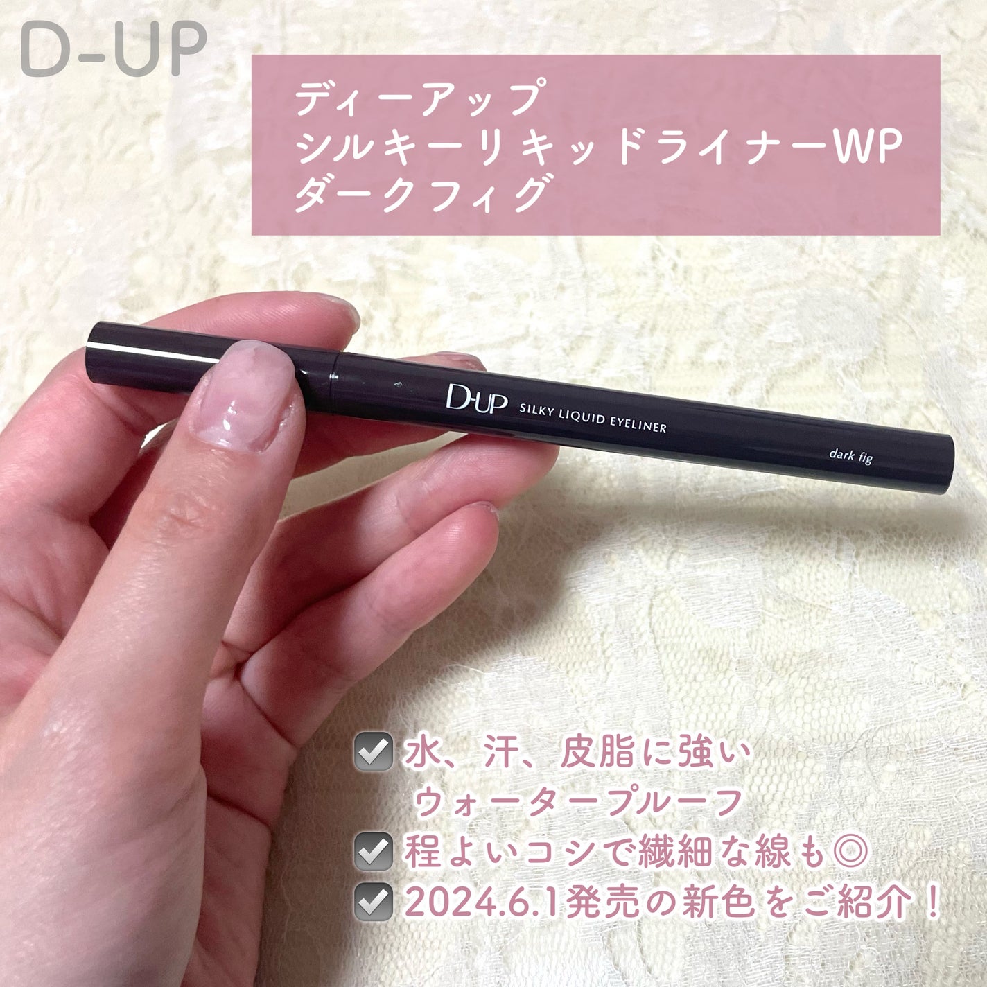 シルキーリキッドアイライナーWP/D-UP/リキッドアイライナーを使ったクチコミ(2枚目)