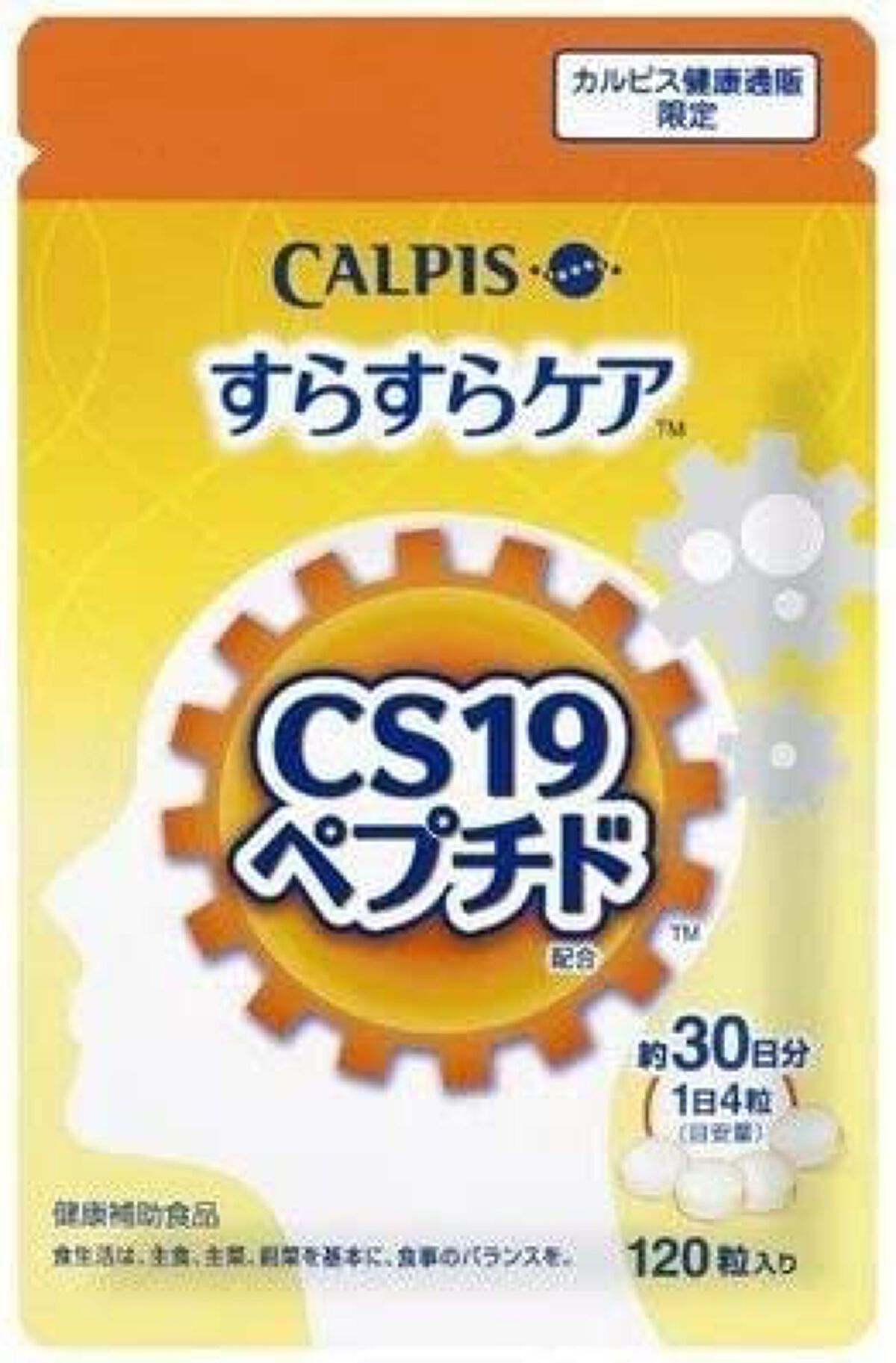 カルピス健康通販 すらすらケア（CS19ペプチド）