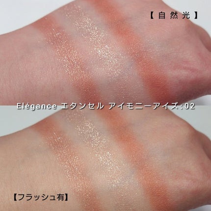 エレガンス エタンセル アルモニーアイズ/Elégance/アイシャドウパレットを使ったクチコミ(6枚目)