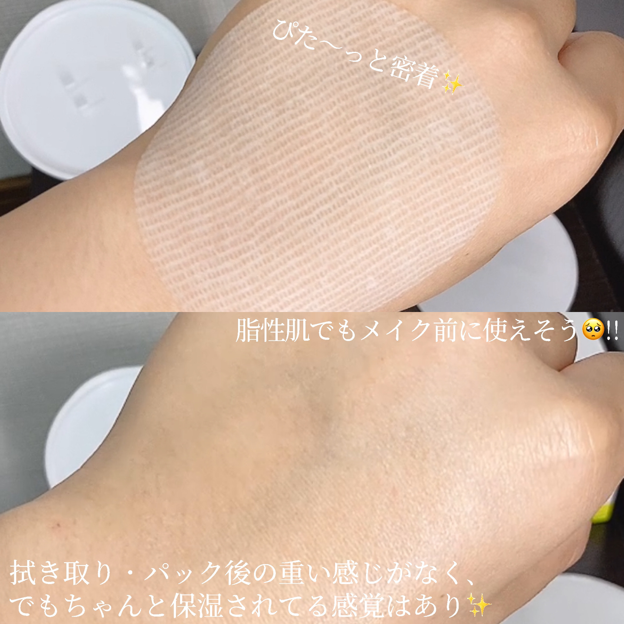 ビタペアC 美容液パッド/ネイチャーリパブリック/トナーパッドを使ったクチコミ（3枚目）