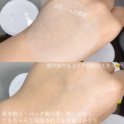 ビタペアC 美容液パッド/ネイチャーリパブリック/トナーパッドを使ったクチコミ(3枚目)