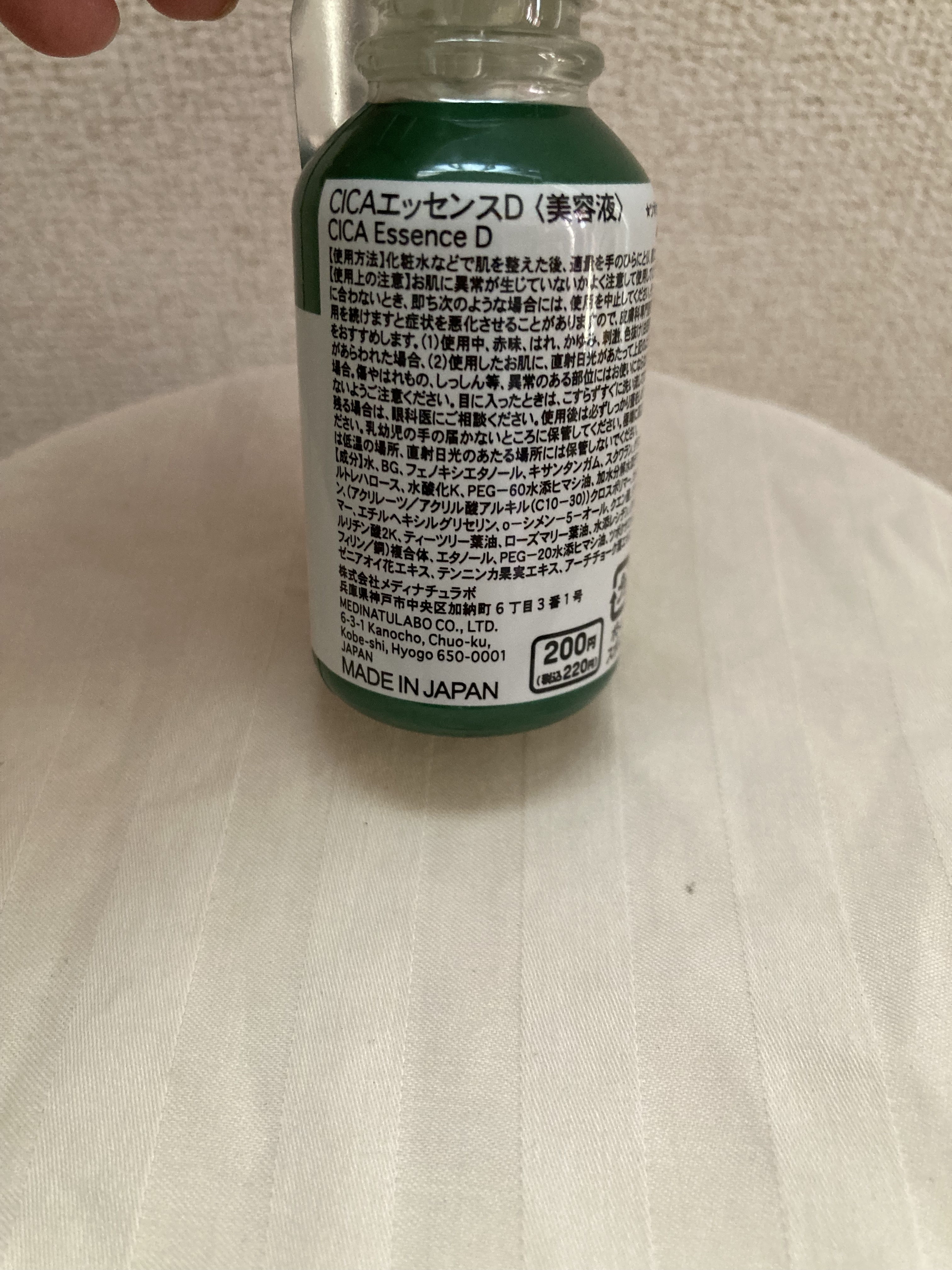 CICA エッセンス D/DAISO/美容液を使ったクチコミ（2枚目）