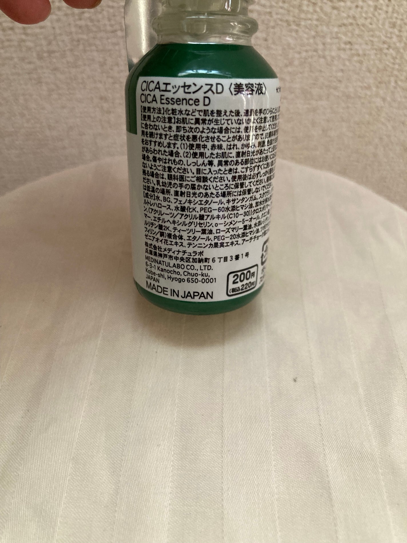 CICA エッセンス D/DAISO/美容液を使ったクチコミ(2枚目)