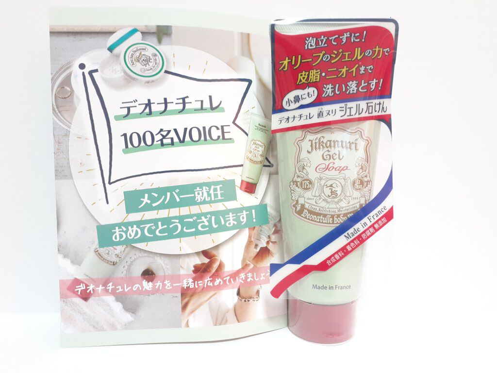 薬用さらさらデオドラントパウダー/デオナチュレ/デオドラント・制汗剤を使ったクチコミ（2枚目）