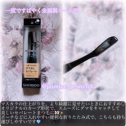 スライドチークブラシ/SHOBIDO/メイクブラシを使ったクチコミ(6枚目)