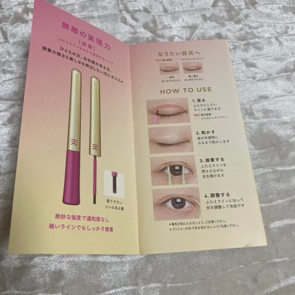 TWOOL ダブルアイリッドグルー/SHOBIDO/二重まぶた用アイテムを使ったクチコミ(3枚目)