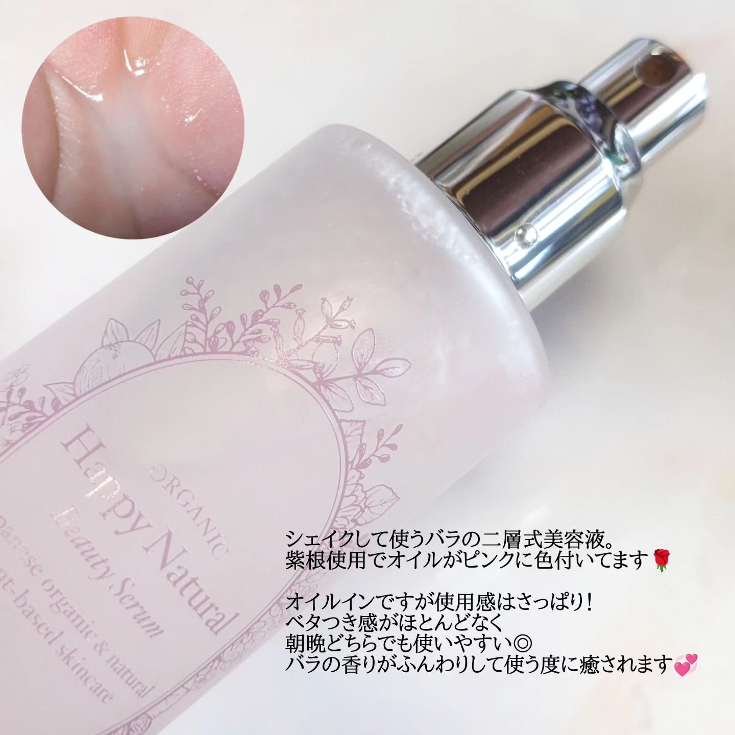 2層式美容液　/ハッピーナチュラル/美容液を使ったクチコミ（2枚目）