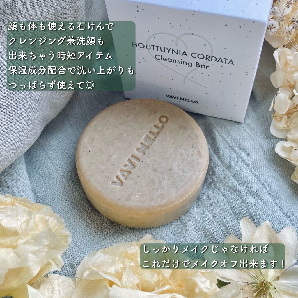 HCクレンジングバー/VAVI MELLO/洗顔石鹸を使ったクチコミ(3枚目)