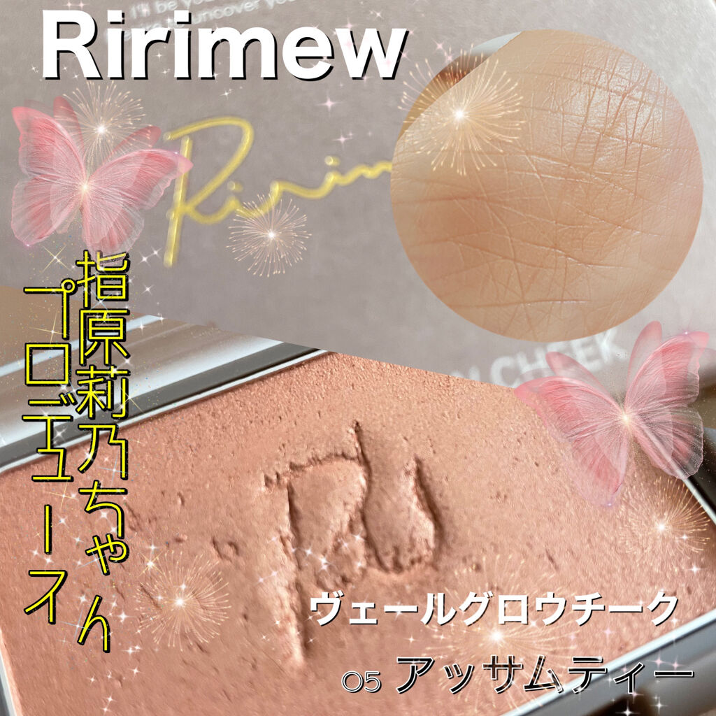 ヴェールグロウチーク/Ririmew/パウダーチークを使ったクチコミ（1枚目）
