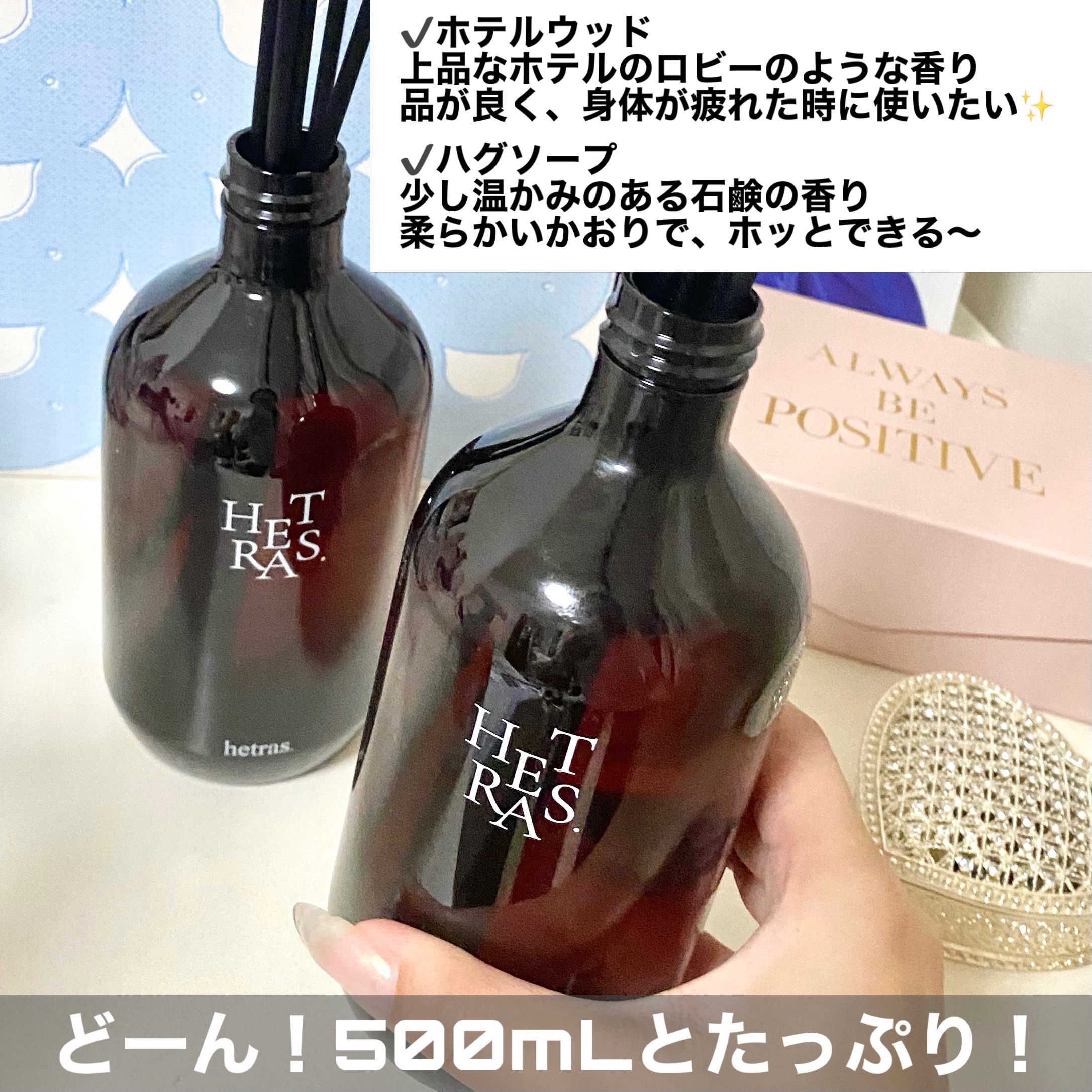 プレミアムディフューザー/hetras/ルームフレグランスを使ったクチコミ（3枚目）