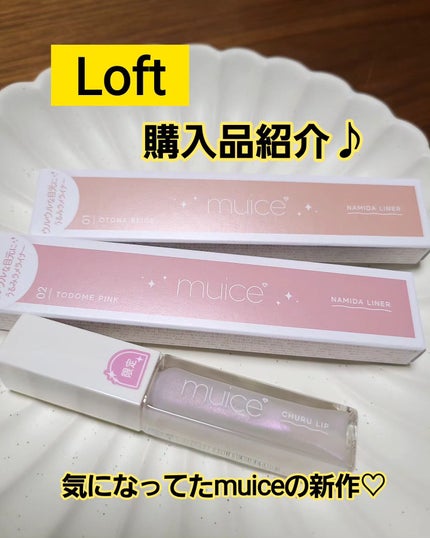 を使ったクチコミ(1枚目)