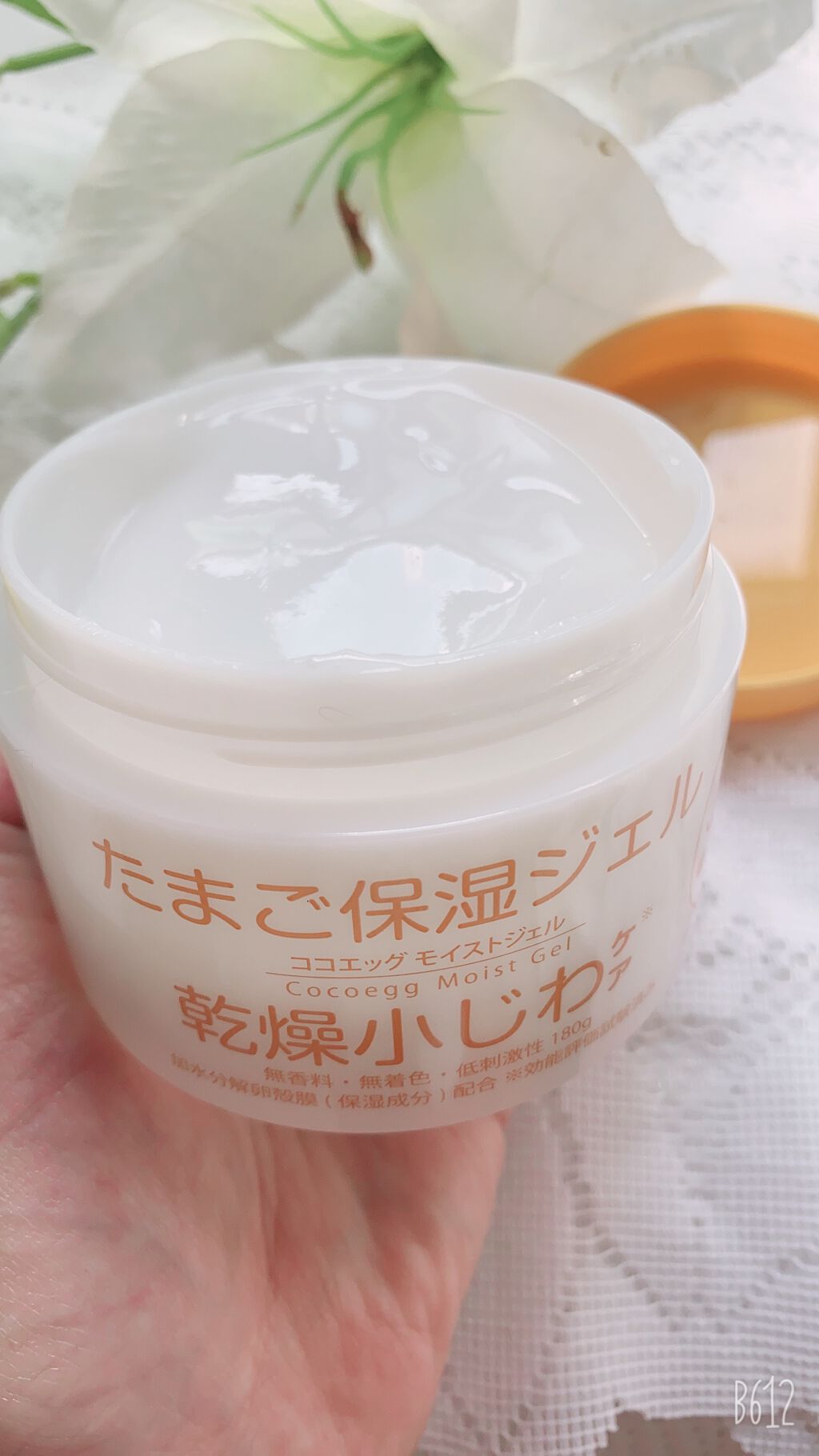 たまご保湿ジェル/ココエッグ/美容液を使ったクチコミ(2枚目)