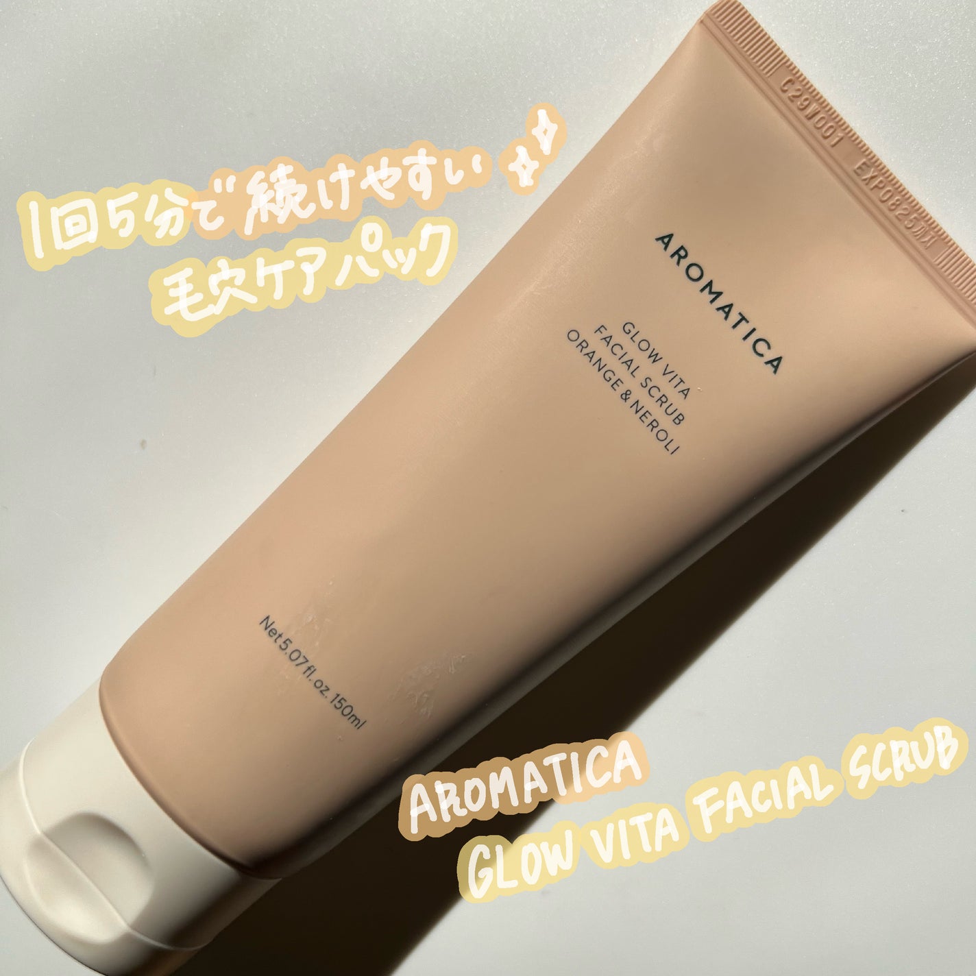 グロービタ フェイシャルスクラブ オレンジ&ネロリ/AROMATICA/スクラブ・ゴマージュを使ったクチコミ(1枚目)