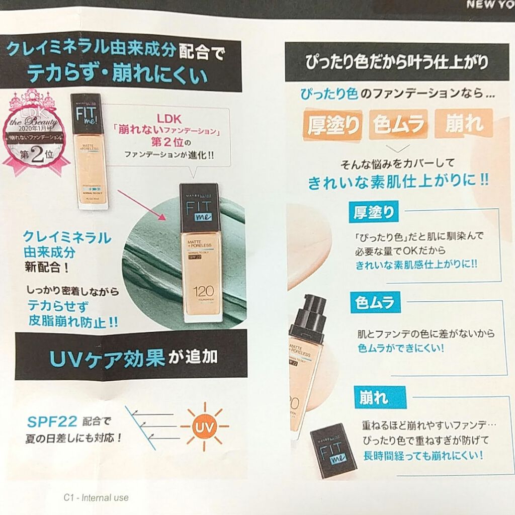 フィットミー リキッドファンデーション R/MAYBELLINE NEW YORK/リキッドファンデーションを使ったクチコミ(2枚目)