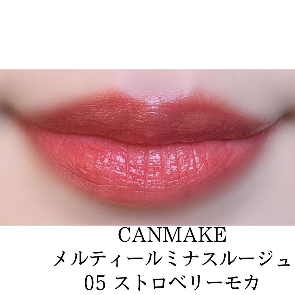 メルティールミナスルージュ/キャンメイク/口紅を使ったクチコミ（2枚目）