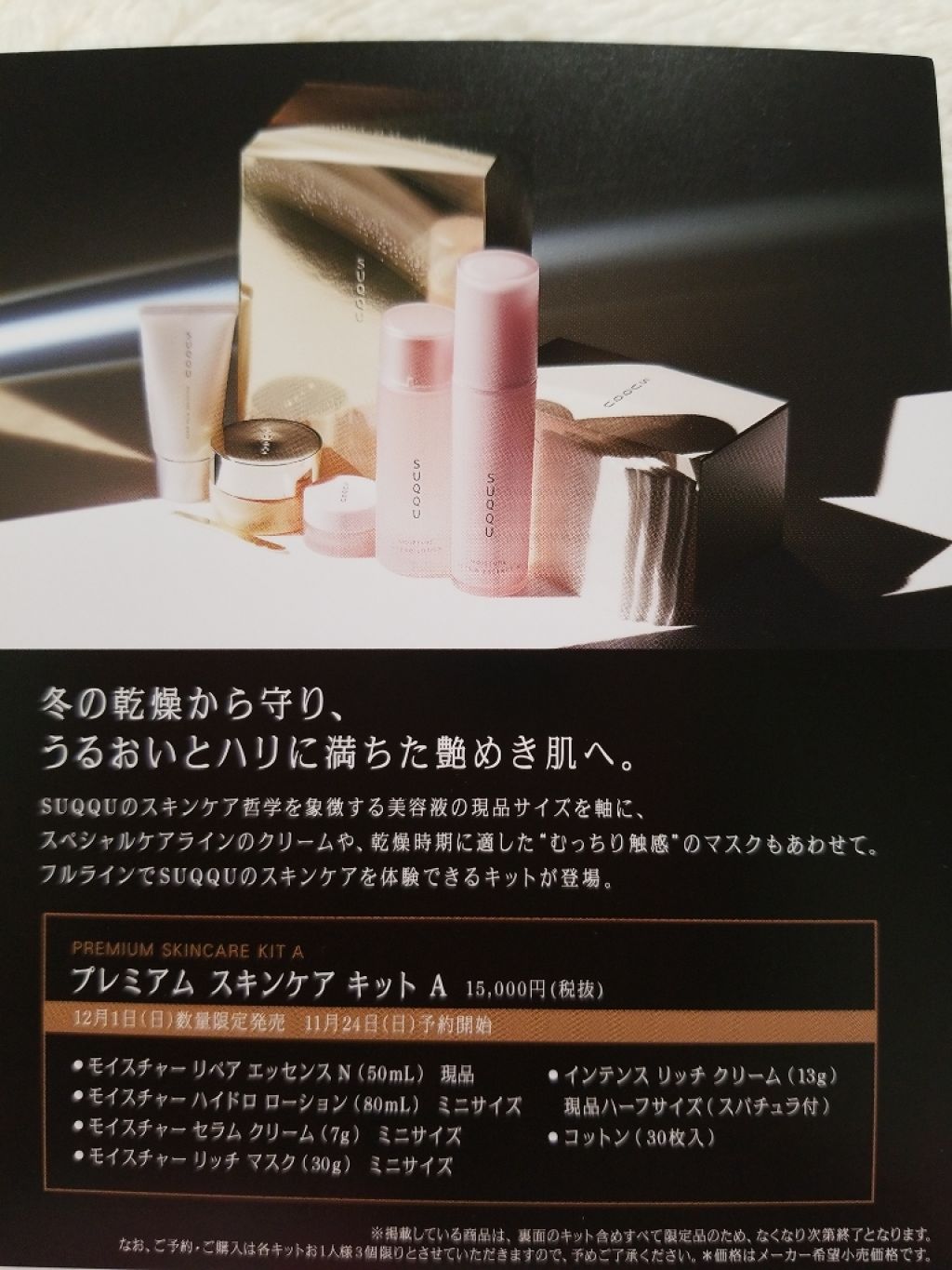 モイスチャー リッチ マスク/SUQQU/フェイスクリームを使ったクチコミ(3枚目)