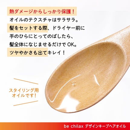 blow repair hair mask/be chillax/洗い流すヘアトリートメントを使ったクチコミ(3枚目)