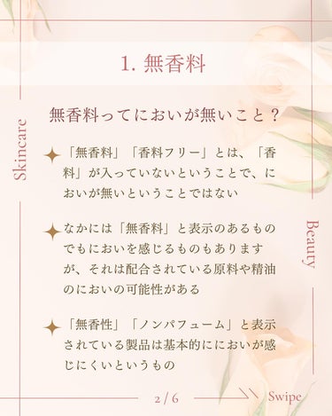 みゆ🌹 on LIPS 「誰も教えてくれない/勘違いしがちな知識💡スキンケアに関する勘違..」（3枚目）