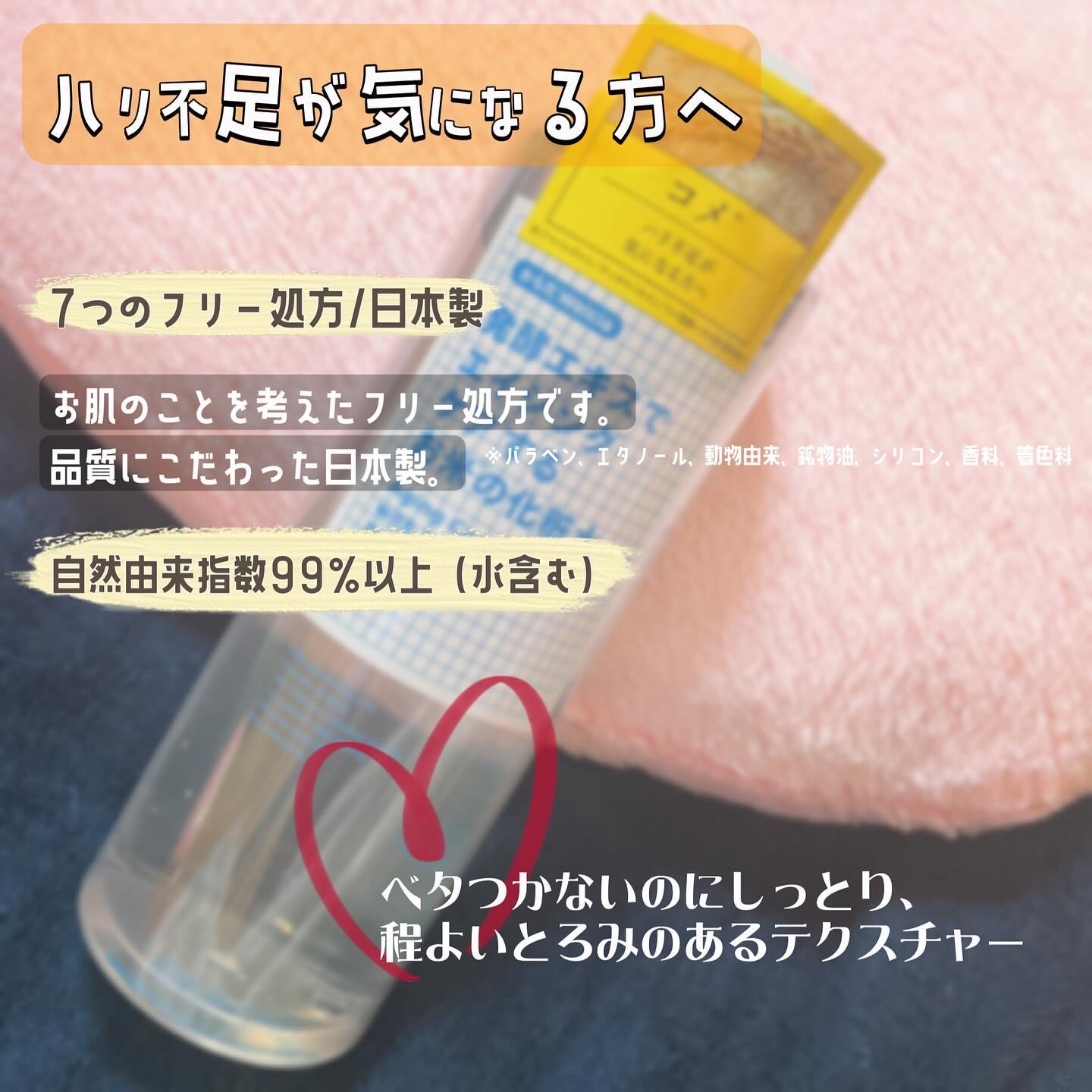 発酵エキスでエイジングケアするお米の化粧水/からだWelcia・くらしWelcia/化粧水を使ったクチコミ（3枚目）