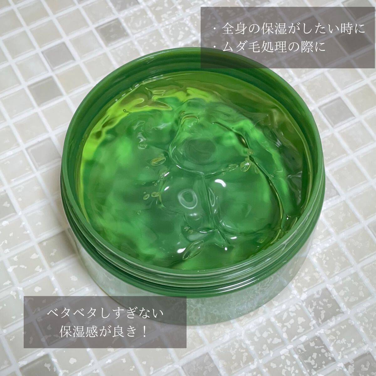 フレッシュアロエスージングジェル/the SAEM/ボディローションを使ったクチコミ（2枚目）