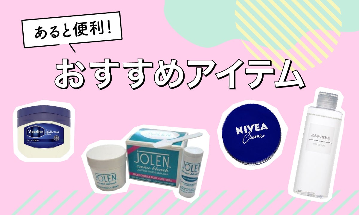 眉毛脱色のやり方・おすすめアイテムを解説!市販の脱色剤でサロンのような仕上がりにの画像