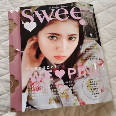 Sweet 2020年5月号/Sweet(スウィート)/雑誌を使ったクチコミ（1枚目）