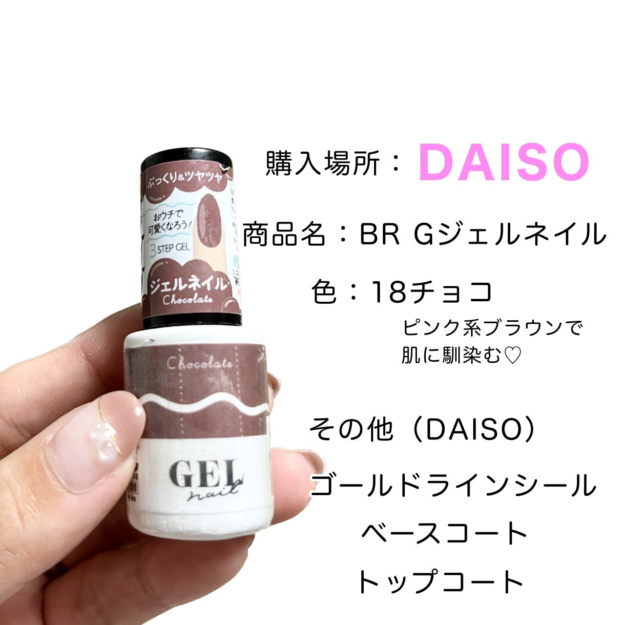 BRG ジェルネイル/DAISO/ジェルネイルを使ったクチコミ(2枚目)