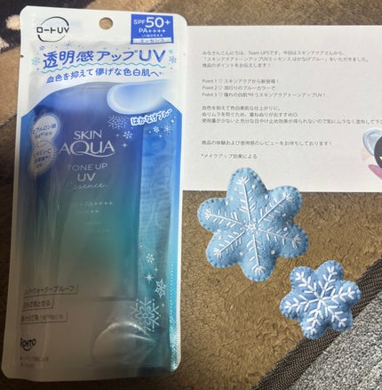 スキンアクア トーンアップUVエッセンス/スキンアクア/日焼け止めクリームを使ったクチコミ(1枚目)