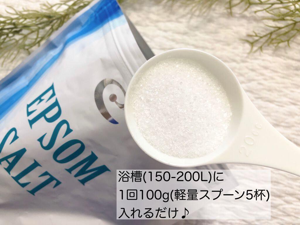 Epsom Salt (エプソムソルト) 国産(岡山県産)/EARTH CONSCIOUS (アースコンシャス)/無機塩系入浴剤を使ったクチコミ(2枚目)