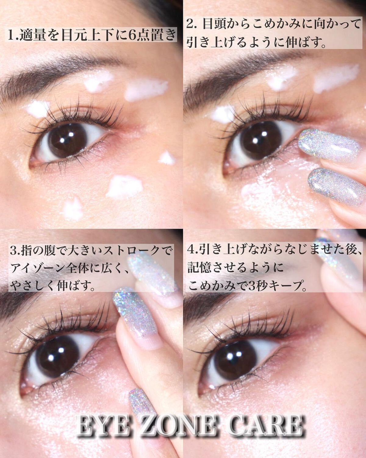 アイゾーンクリーム/B.A/アイケア・アイクリームを使ったクチコミ(3枚目)