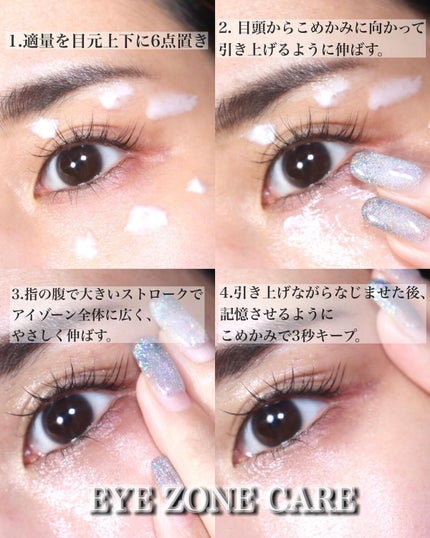 アイゾーンクリーム/B.A/アイケア・アイクリームを使ったクチコミ(3枚目)