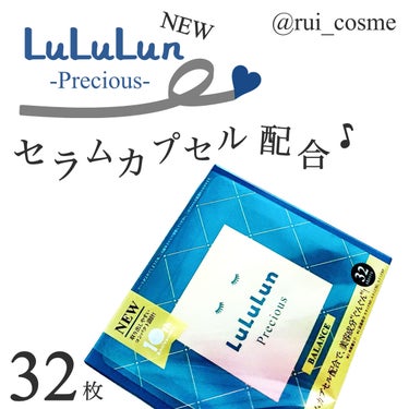 ルルルンプレシャス GREEN（バランス）/ルルルン/シートマスク・パックを使ったクチコミ（1枚目）