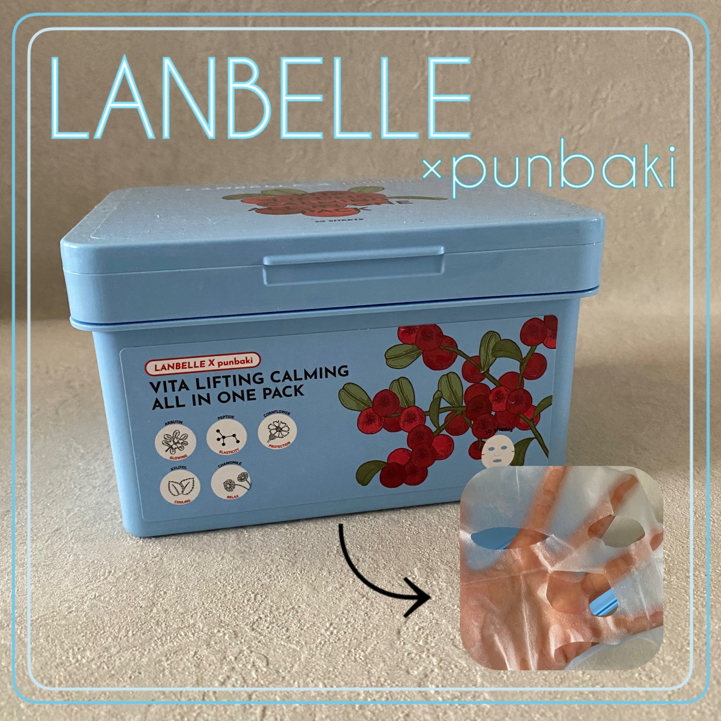 ビタリフティングカミングオールインワンパック/LANBELLE/シートマスク・パックを使ったクチコミ(1枚目)